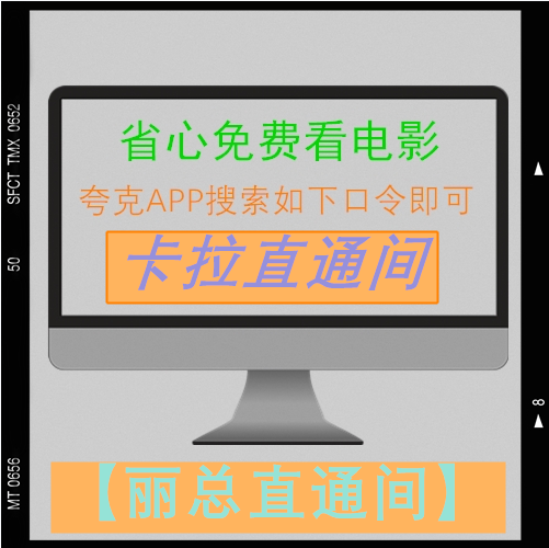 ❤分享好看电影❤